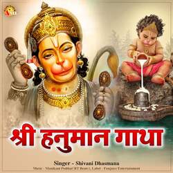 Shree Hanuman Gaatha-ATEkBSFKD0Q