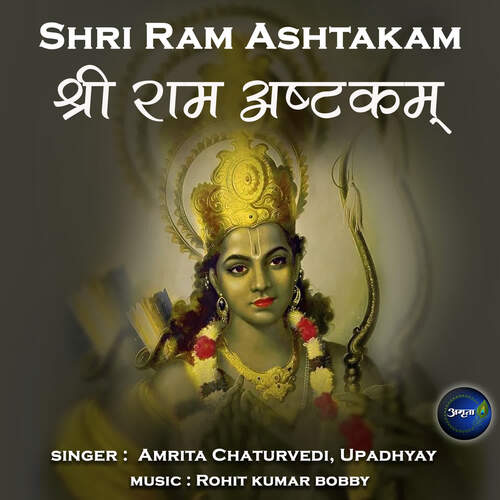 Shri Ram Ashtakam