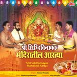 Kakad Aarati