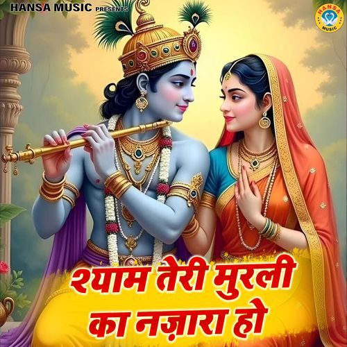 Shyaam Teri Murli Ka Nazara Ho