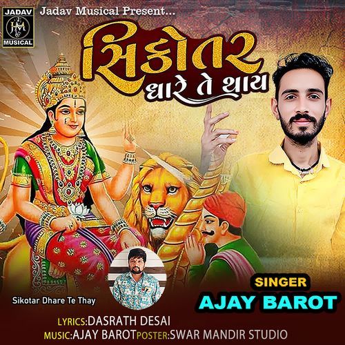 Sikotar Dhare Te Thay