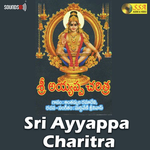 Sri Ayyappa Charitra