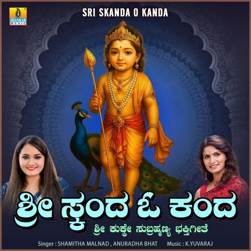 Sri Skanda O Kanda
