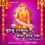 Sua Ku Dekhile Sari Kahe Lo