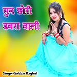 Sun Chhori Dabra Wali