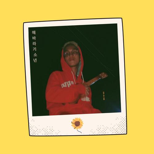 Unja cover art