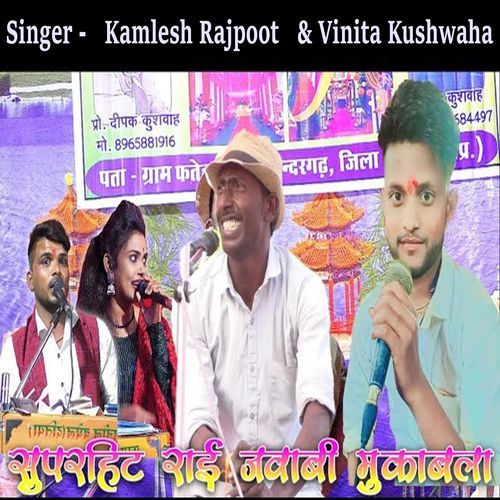 Superhit Rai Javabi Mukabla