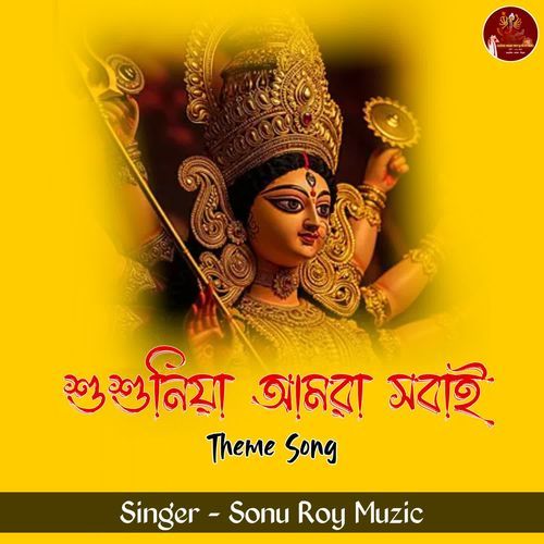 Susunia Amra Sobai Theme Song