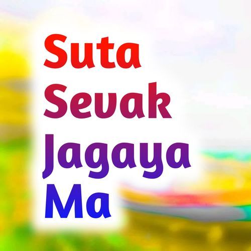 Suta Sevak Jagaya Ma