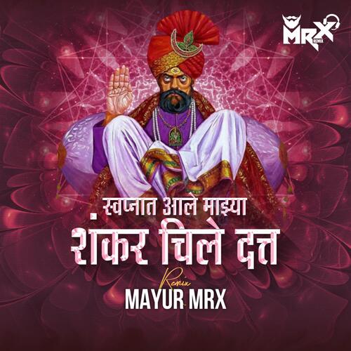 Swapnat Aale Mazya Shankar Chile Datta Shankar Maharaj (DJ Song)