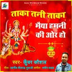 Taka Tani Taka Maiya Hamani Ke Or Ho