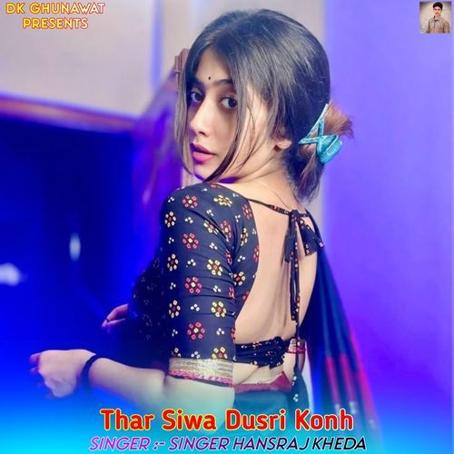 Thar Siwa Dusri Konh