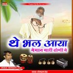 The Bhal Aaya Meman Satguru Mare Dhoni Me