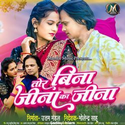 Tor Bina Jina Ka Jina