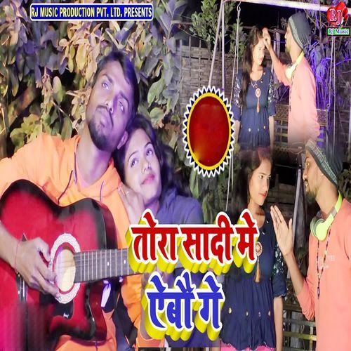 Tora Sadi Me Aebo Ge