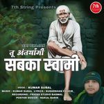 Tu Antaryami Sabka Swami