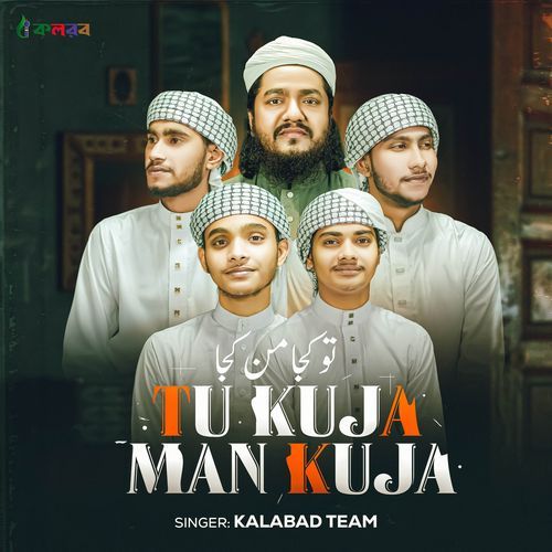 Tu Kuja Man Kuja