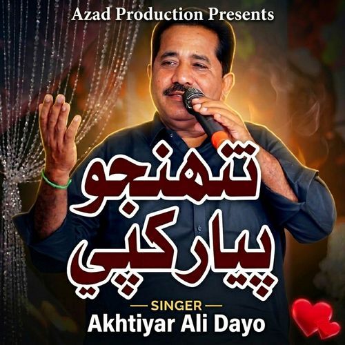 Tuhnjo Pyar Khappay