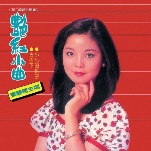 奈何