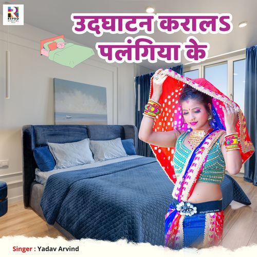 Udghatan Karala Palangiya Ke