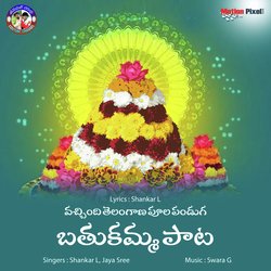 Vachindi Telangana Poola Panduga-EitGYS1CRFg