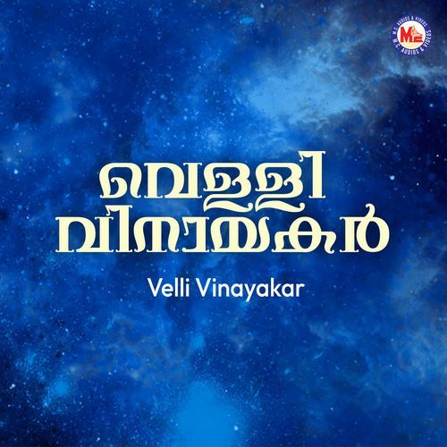 Velli Vinayakar