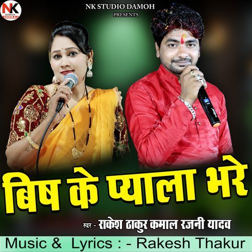 Vish Ke Pyala Bhare