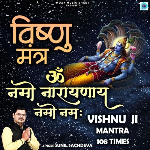 Vishnu Ji Mantra