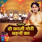 Waqya Do Kali Gori Behno Ka