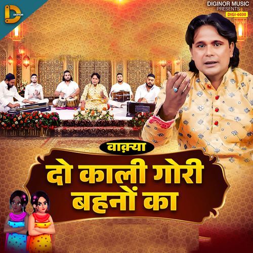 Waqya Do Kali Gori Behno Ka