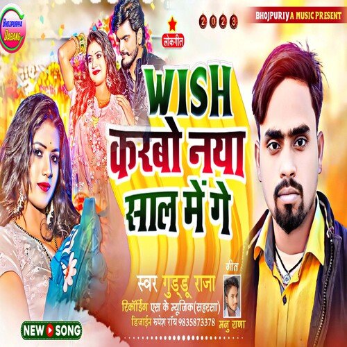 Wish Karbau Naya Sal