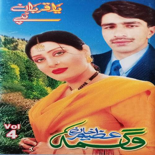 Ya Qurban, Vol. 4
