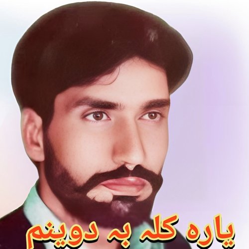 Yara Kala ba De Wenama