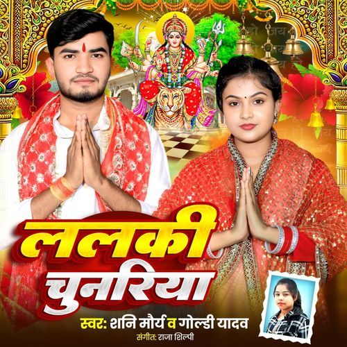 lalki chunariya