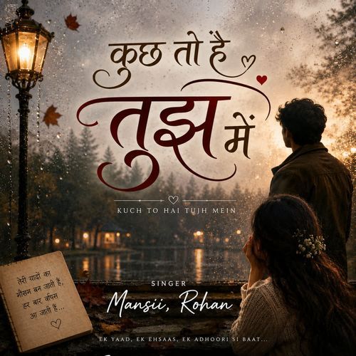 कुछ तो है तुझ में 1