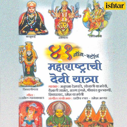 Mohataicha Khar Satav