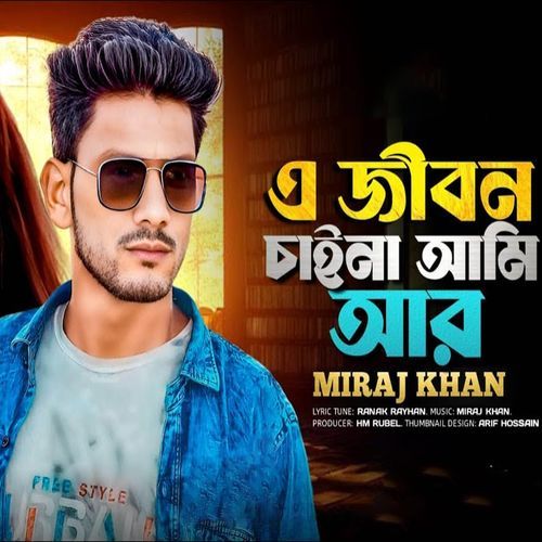 A Jibon Chaina Ami R