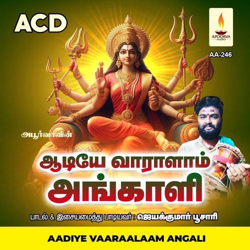 Aadiye Vaaraalaam Angali