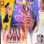 Aake Mil (Nagpuri Song)