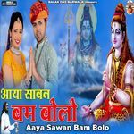 Aaya Sawan Bam Bolo