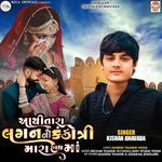 Aayi Tara Lagan Ni Kankotri Mara Hath Ma