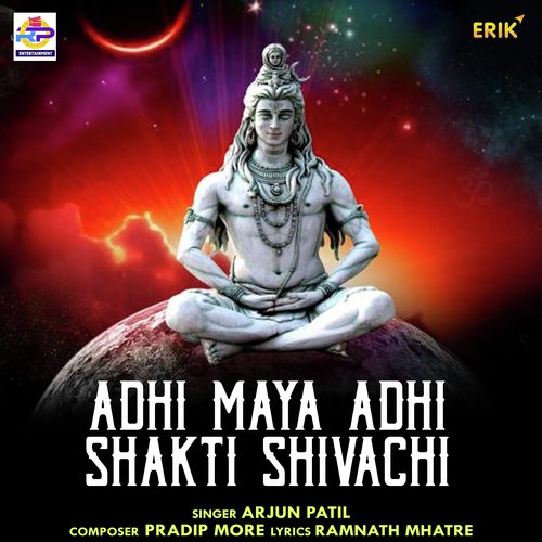 Adhi Maya Adhi Shakti Shivachi