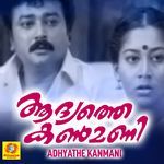 Adhyathe Kanmani (Original Motion Picture Soundtrack)