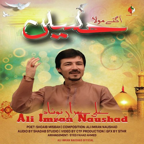 Stream Syed Ahmed Hussain music