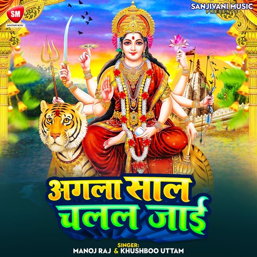 Agla Saal Chalal Jai