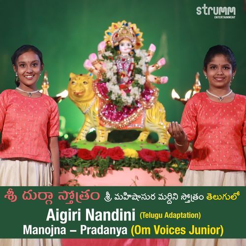 Aigiri Nandini (Telugu Adaptation)