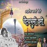 Akrosh Kani Yeto Chaitybhumi Vari