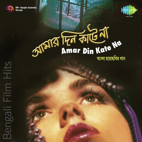 Amar Din Kate Na - Bengali Film Hits