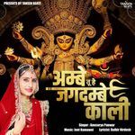Ambe Tu Hai Jagdmbe Kali