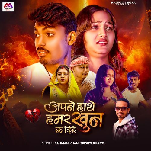Apna Hathe Hamar Khun Ka Diya